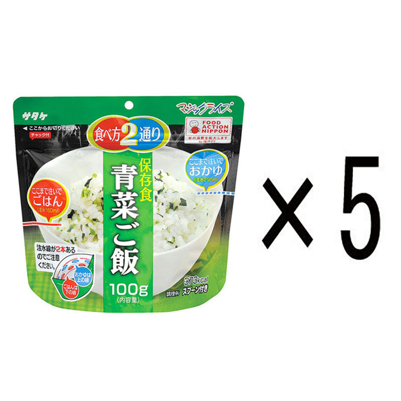 【商品紹介】5年保存食アルファ米 マジックライス 青菜ご飯 5個セット