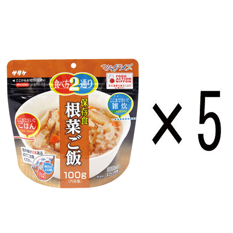 【商品紹介】5年保存食アルファ米 マジックライス 根菜ご飯 5個セット