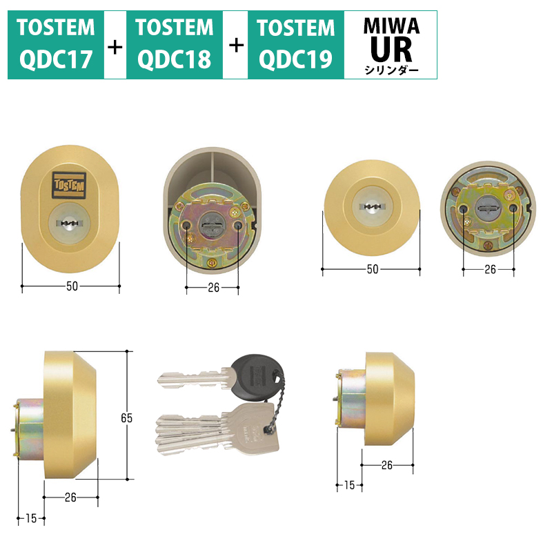 【商品紹介】TOSTEM(トステム) リクシル 交換用URシリンダー DRZZ1003 ゴールド キー5本付き MCY-442
