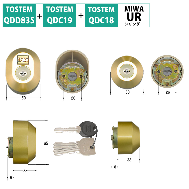 【商品紹介】TOSTEM(トステム) LIXIL(リクシル) 交換用URシリンダー DDZZ1016 グレイスゴールド 2個同一