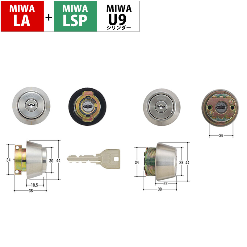 【商品紹介】MIWA(美和ロック)交換用U9シリンダー LA+LSP(TE22) ST色 2個同一キー
