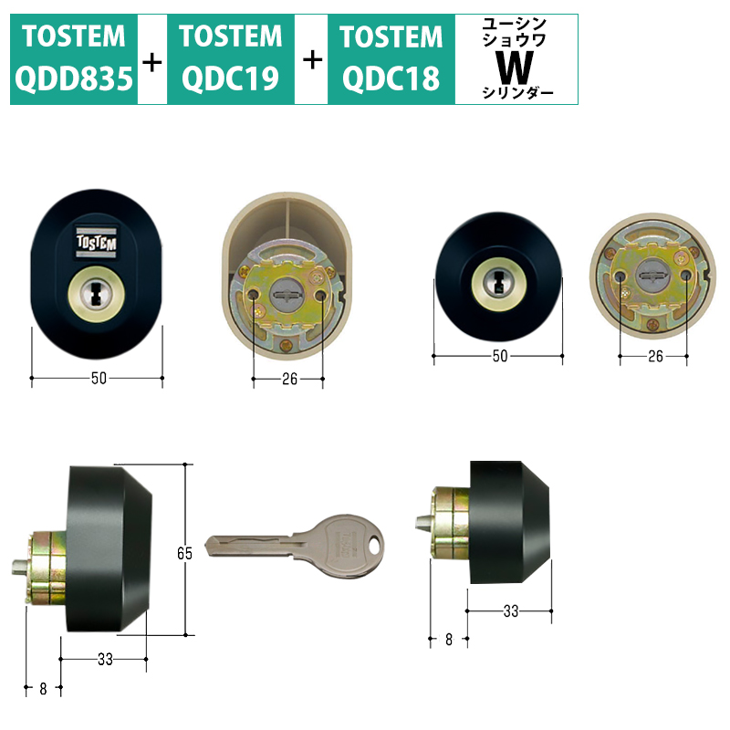 【商品紹介】TOSTEM(トステム) LIXIL(リクシル) 交換用Wシリンダー DDZZ2017 ブラック 2個同一