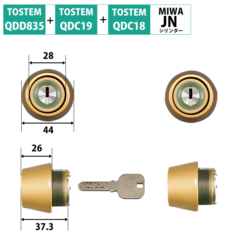 【商品紹介】TOSTEM(トステム) LIXIL(リクシル) 交換用JNシリンダー DCZZ1117 グレイスゴールド 2個同一