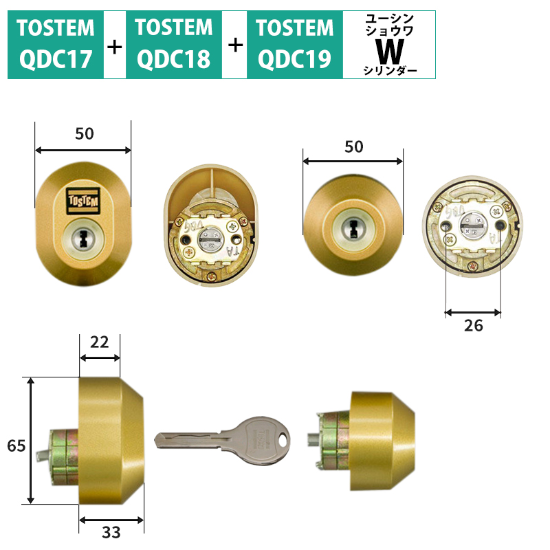 【商品紹介】TOSTEM(トステム) LIXIL(リクシル) 交換用Wシリンダー DRZZ2003 ゴールド 2個同一 キー5本付き