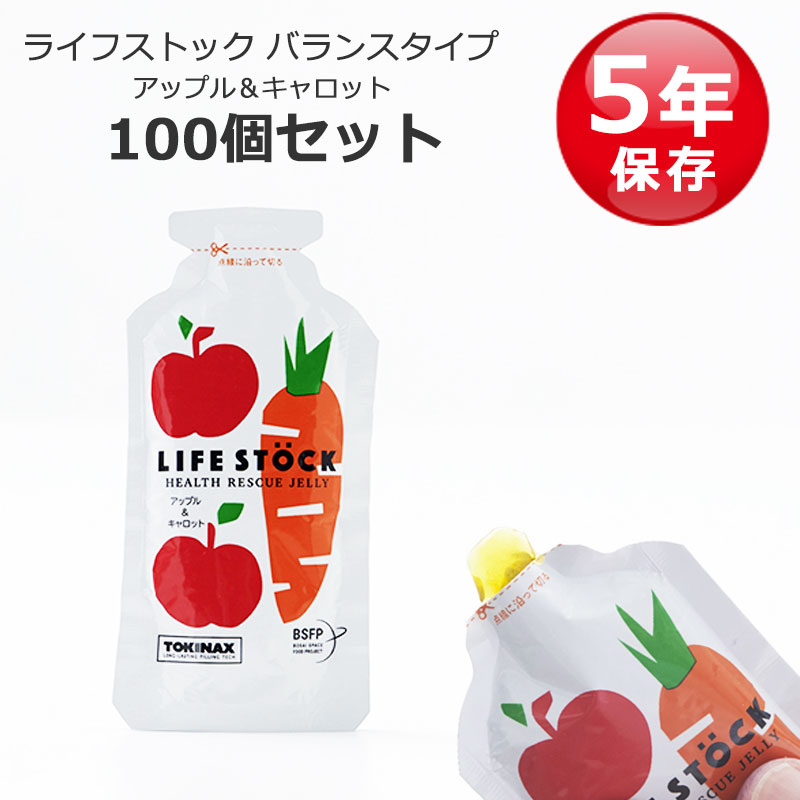 【商品紹介】LIFESTOCK ライフストック 30g バランスタイプ アップル＆キャロット 100個セット