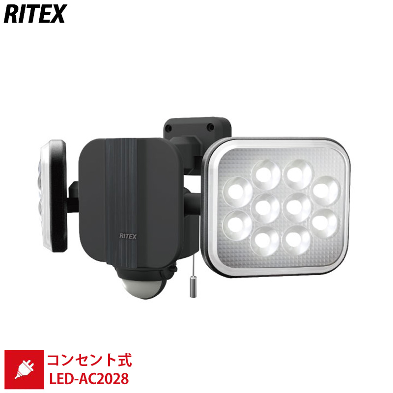 【商品紹介】【アウトレット特価】ムサシ RITEX フリーアーム式LEDセンサーライト (14W×2灯)LED-AC2028