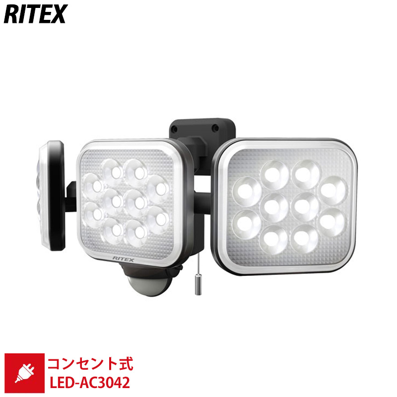 ムサシ RITEX フリーアーム式LEDセンサーライト (14W×3灯)LED-AC3042