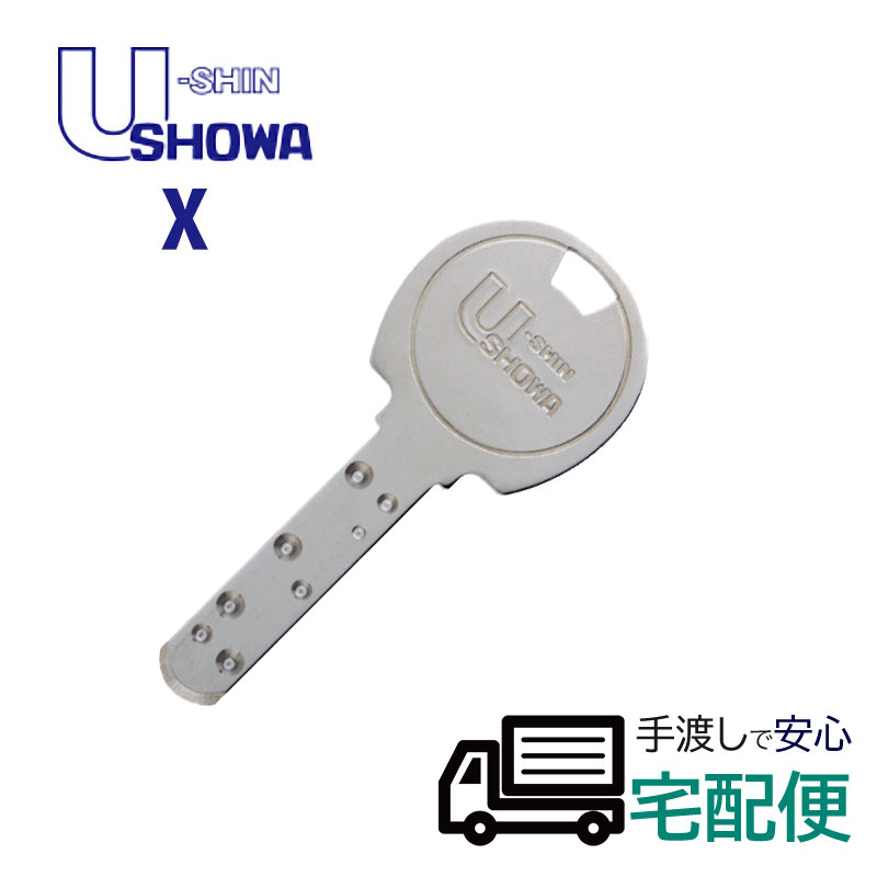 【商品紹介】SHOWA(ショウワ)純正 Xシリンダー 合鍵(子鍵)