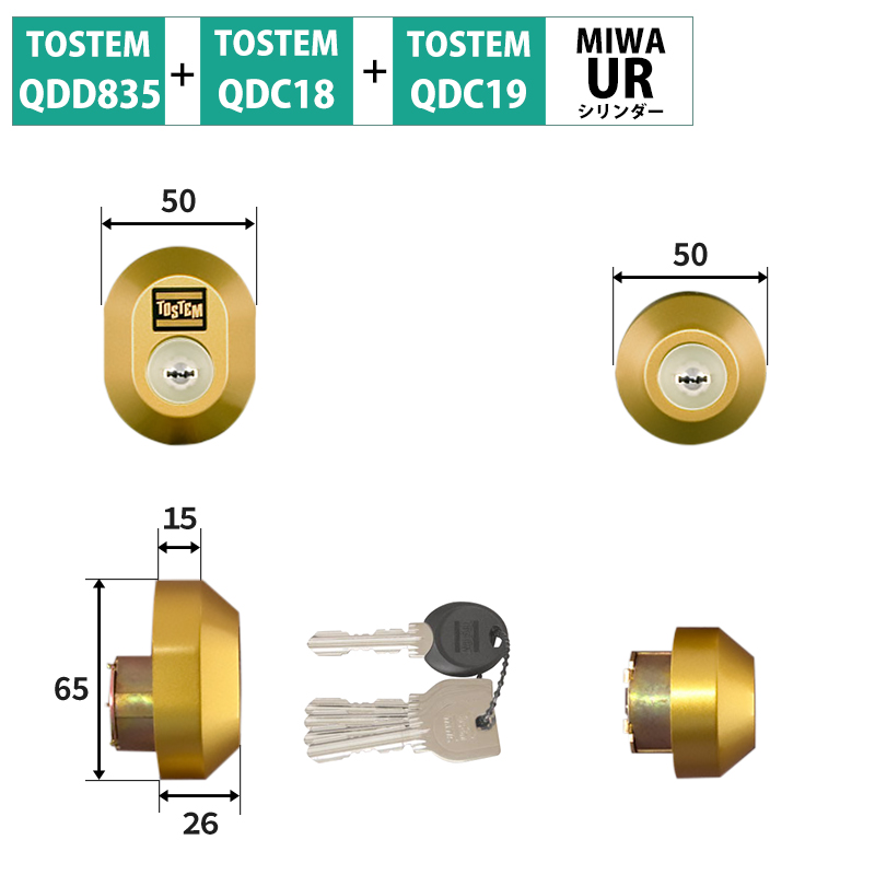 【使わないデータ】TOSTEM(トステム) リクシル 交換用URシリンダー D5GZ1901 グレイスゴールド