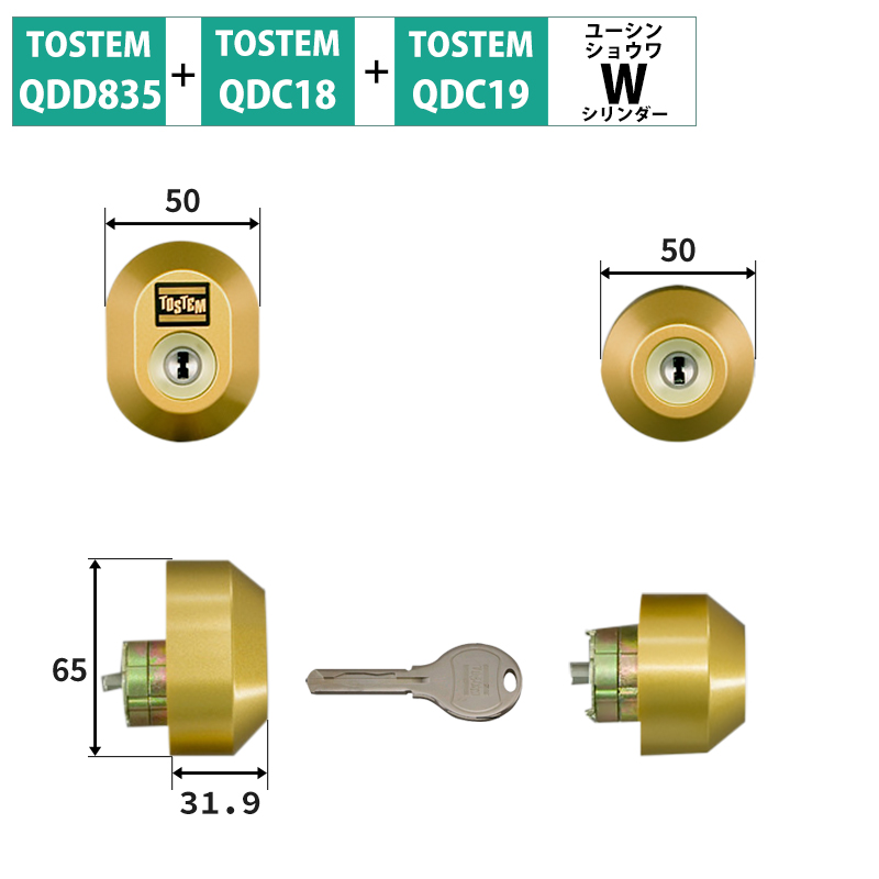 商品紹介】TOSTEM(トステム) LIXIL(リクシル) 交換用Wシリンダー