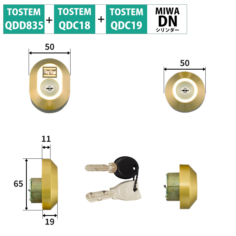 【商品紹介】TOSTEM(トステム) リクシル 交換用DNシリンダー D5GZ3001 グレイスゴールド 2個同一 MCY-471