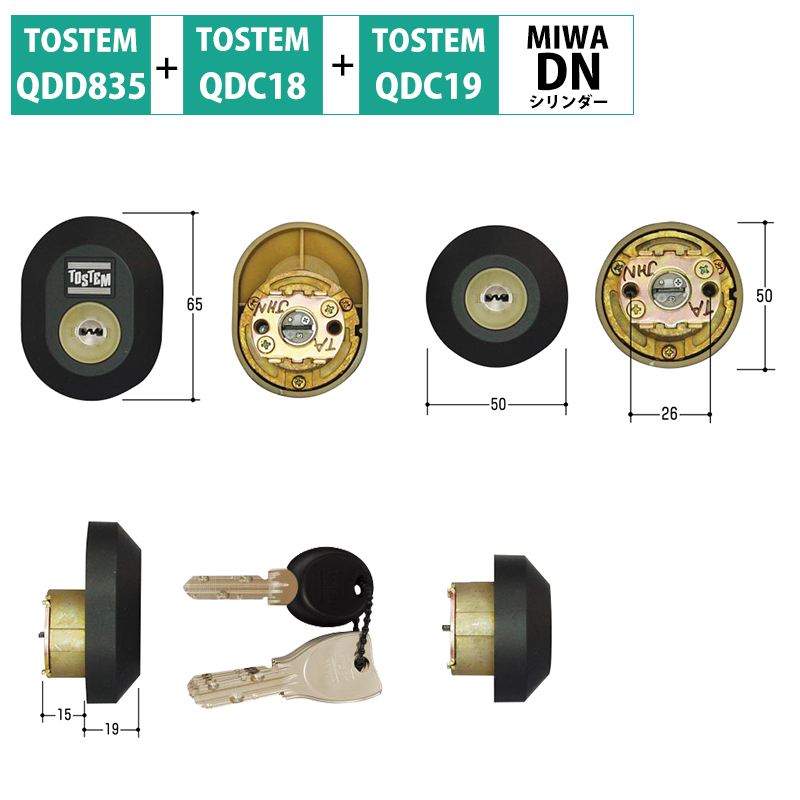 【商品紹介】TOSTEM(トステム) リクシル 交換用DNシリンダー D3XZ3001 ブラック 2個同一 MCY-470