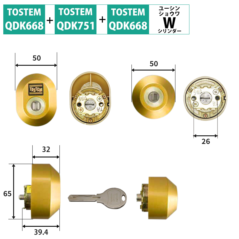 【商品紹介】TOSTEM(トステム) LIXIL(リクシル) 交換用Wシリンダー Z-2A1-DDTC グレイスゴールド 2個同一