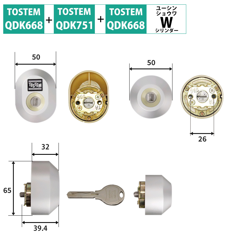 【商品紹介】TOSTEM(トステム) LIXIL(リクシル) 交換用Wシリンダー Z-2A4-DDTC グレー 2個同一