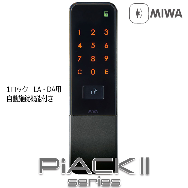 【商品紹介】MIWA 電池式電動サムターンユニット PiACK2(ピアック2) 1ロック自動施錠付き DTFL2BTD01DA-BK
