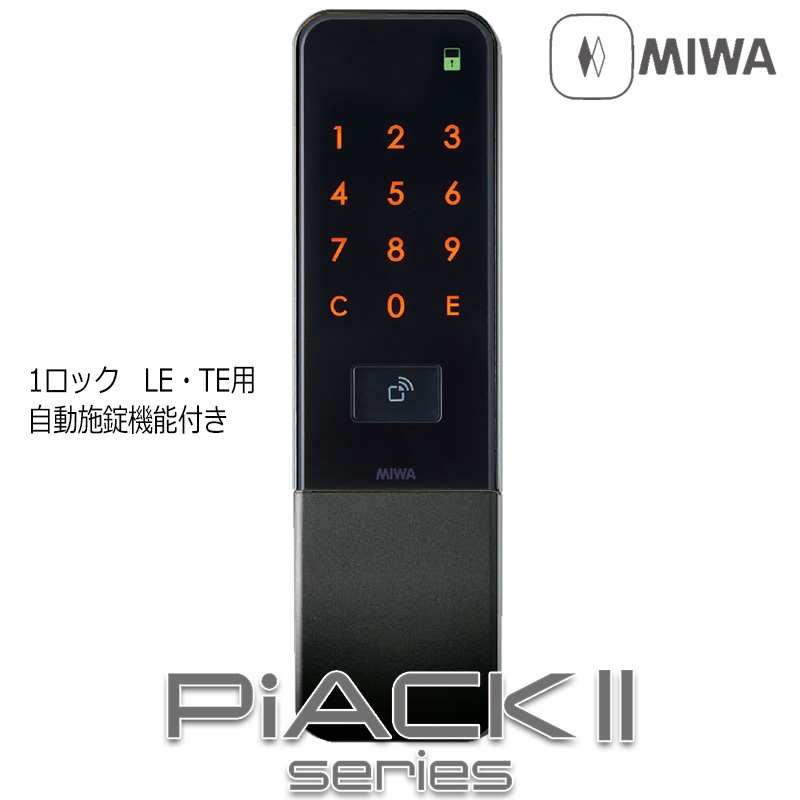 【商品紹介】MIWA 電池式電動サムターンユニット PiACK2(ピアック2) 1ロック自動施錠付き DTFL2BTD01TE-BK