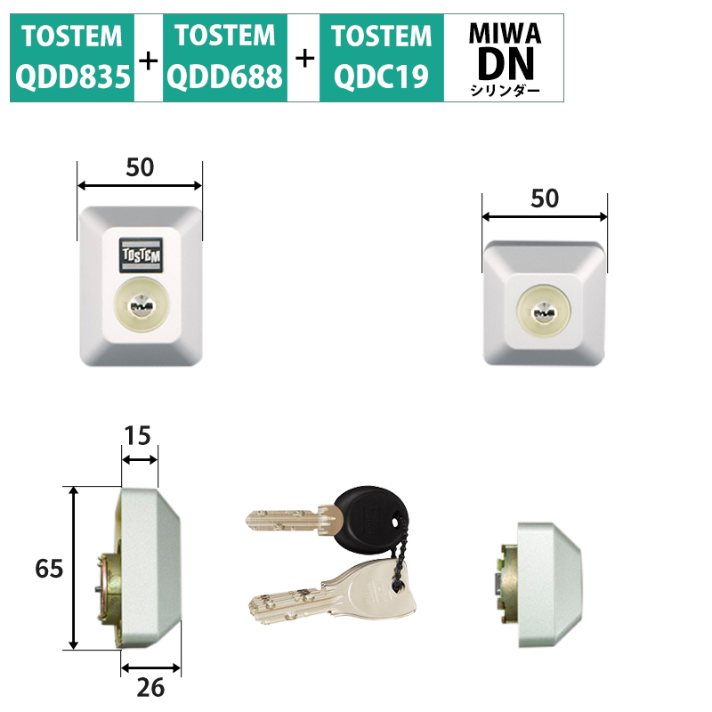 【商品紹介】TOSTEM(トステム) LIXIL(リクシル) 交換用DNシリンダー DDZZ3013 グレー 2個同一