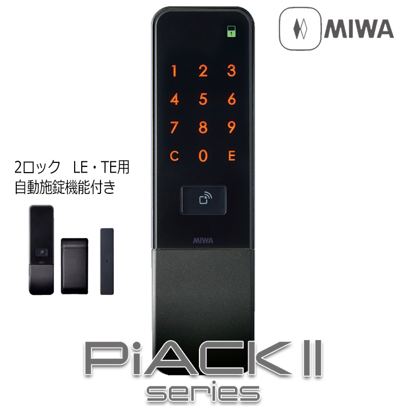 【商品紹介】MIWA 電池式電動サムターンユニット PiACK2(ピアック2) 2ロック自動施錠付き DTFL2BTD02TE-BK