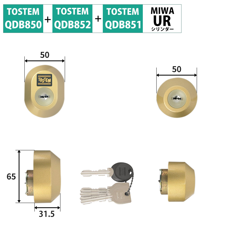 【商品紹介】TOSTEM(トステム) リクシル 交換用URシリンダー DGZZ1031 ゴールド  2個同一 MCY-446