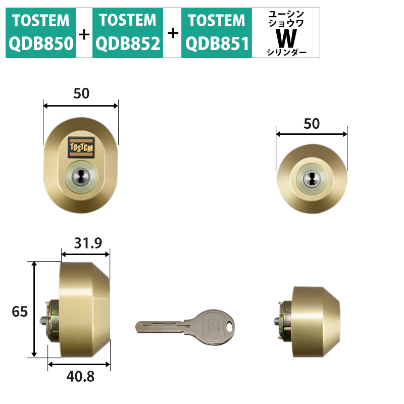【商品紹介】TOSTEM(トステム) リクシル 交換用Wシリンダー DGZZ2035 ゴールド  2個同一