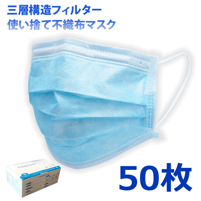 【商品紹介】使い捨て不織布マスク ブルー 1箱50枚入り