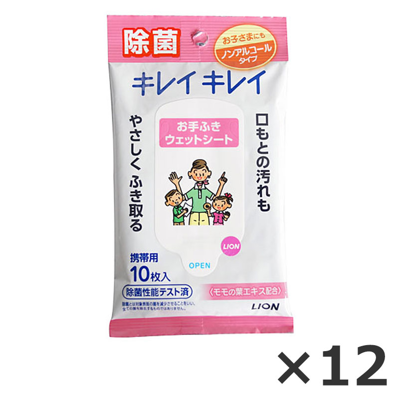 キレイキレイ お手ふきウェットシートノンアルコールタイプ10枚入り 12個セット