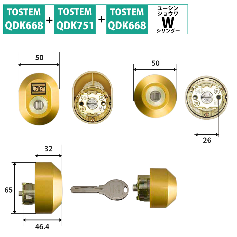 【商品紹介】TOSTEM(トステム) LIXIL(リクシル) 交換用Wシリンダー Z-2A1-DCTC グレイスゴールド 2個同一