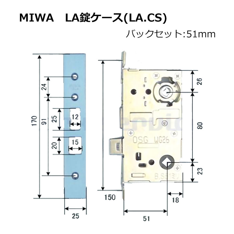【商品紹介】MIWA(美和ロック) LA 錠ケース レバーハンドル錠用 バックセット51mm