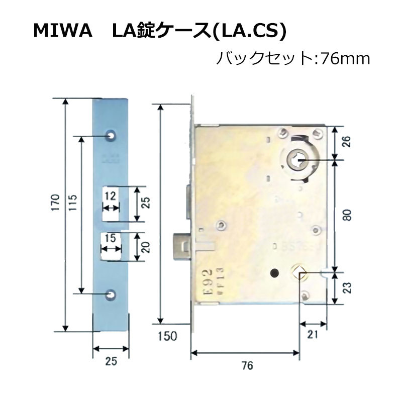 【商品紹介】MIWA(美和ロック) LA 錠ケース レバーハンドル錠用 バックセット76mm