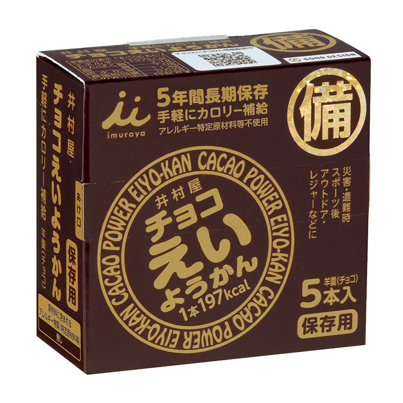 【商品紹介】井村屋 チョコえいようかん(5年間長期保存) 