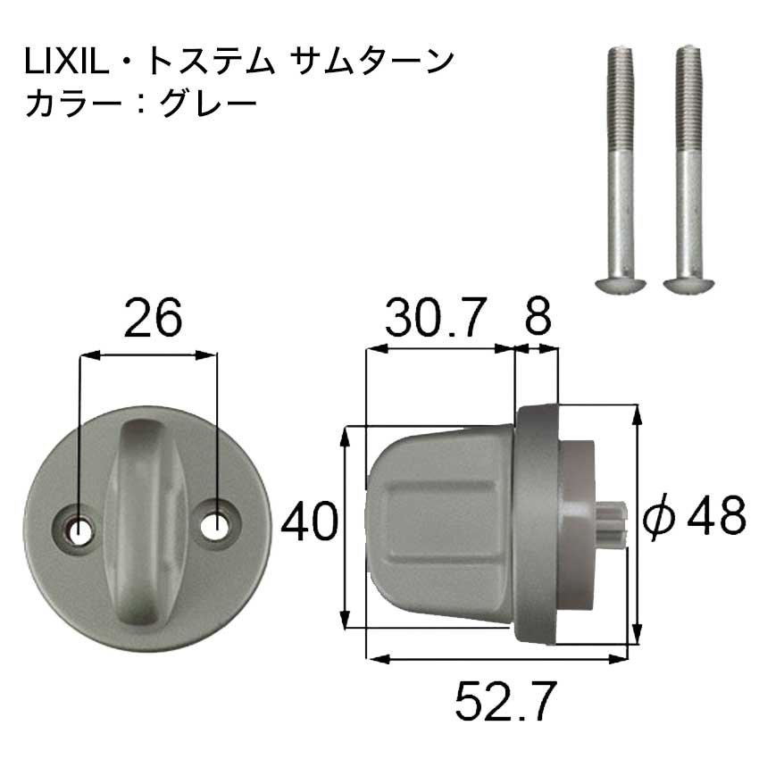 【商品紹介】TOSTEM(トステム)LIXIL(リクシル) サムターン DGZZ511 グレー ZDC647