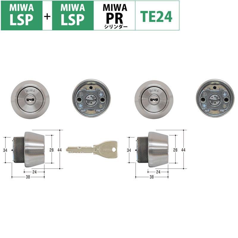 【商品紹介】MIWA(美和ロック)交換用PRシリンダーLSP+LSP TE24 ST色 2個同一キー
