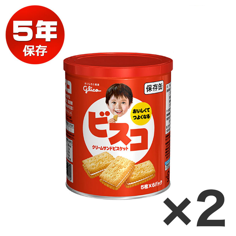 【商品紹介】長期5年保存 ビスコ保存缶 2缶セット