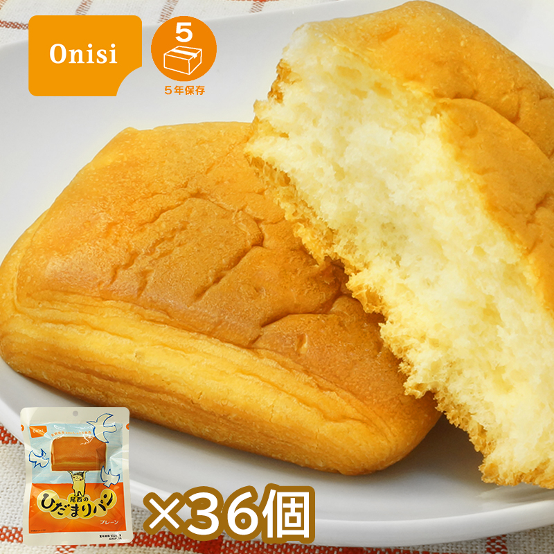 【商品紹介】尾西のひだまりパン プレーン 36個セット