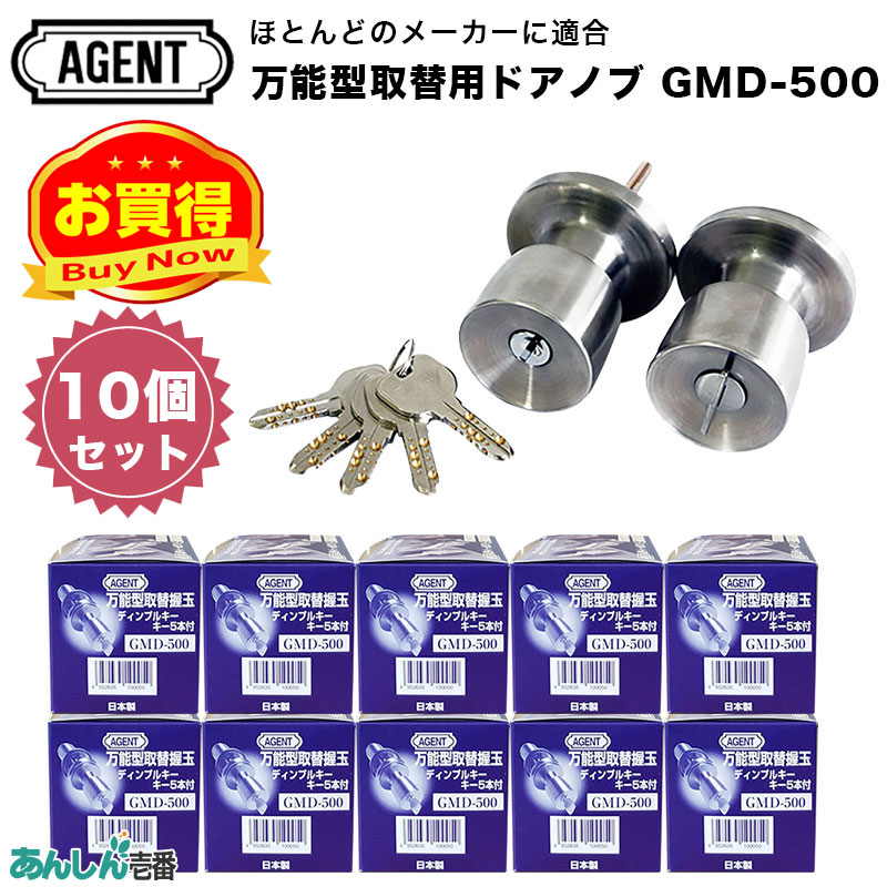 【商品紹介】AGENT(エージェント)取替用握玉GMD-500 10個セット