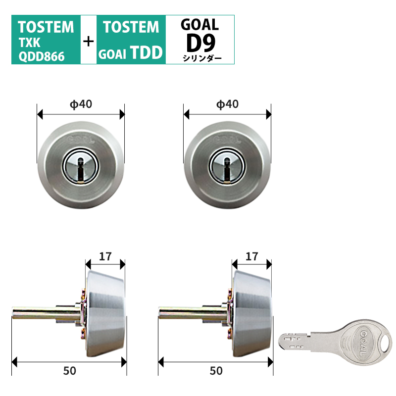 【商品紹介】TOSTEM(トステム) リクシル 交換用D9シリンダー DMJZ1222 シルバー 2個同一 キー5本付き