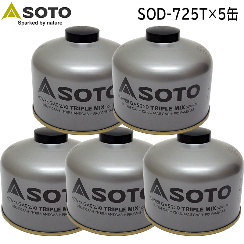 【商品紹介】SOTO パワーガス250トリプルミックス  SOD-725T 5缶セット