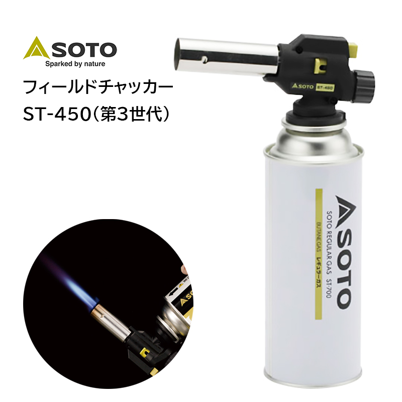 【商品紹介】SOTO フィールドチャッカー ST-450
