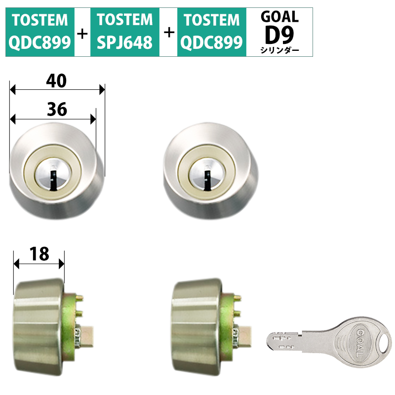 【商品紹介】TOSTEM(トステム) 交換用D9シリンダー DEBZ0022 シルバー 2個同一 キー5本付き GCY-112