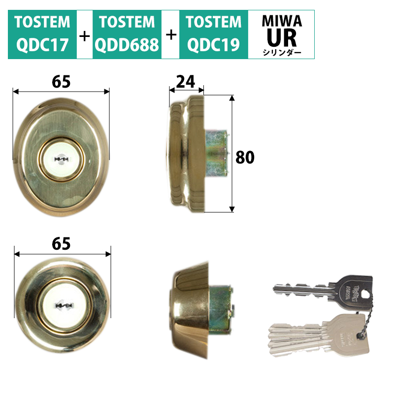 【商品紹介】TOSTEM(トステム) リクシル 交換用URシリンダー DRZZ1105 シャインゴールド 2個同一