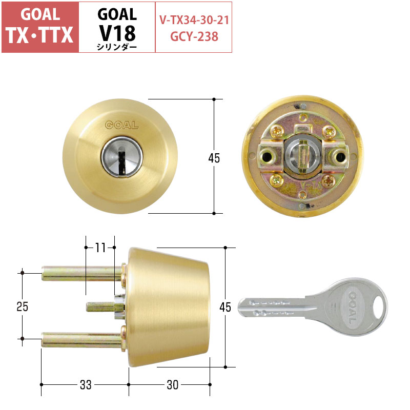 【商品紹介】GOAL(ゴール)TX用 V18交換シリンダー ゴールドヘアライン(GCY-238) テールピース刻印34