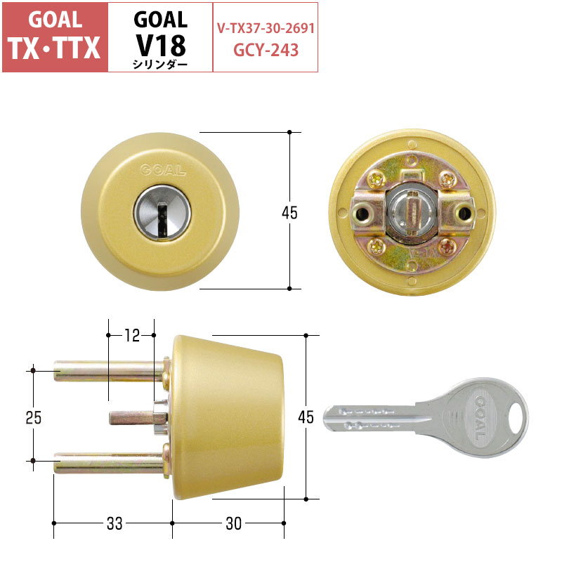 【商品紹介】GOAL(ゴール)TX用 V18交換シリンダー 艶なしゴールド(GCY-243) テールピース刻印37