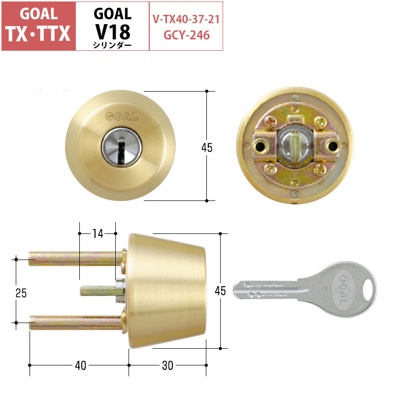 【商品紹介】GOAL(ゴール)TX用 V18交換シリンダー ゴールドヘアライン(GCY-246) テールピース刻印40
