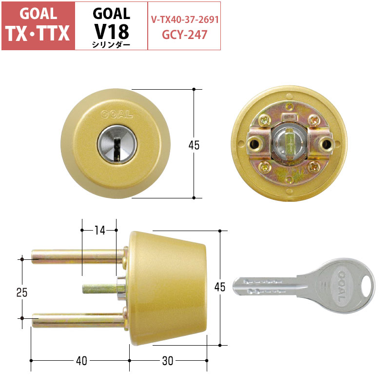 【商品紹介】GOAL(ゴール)TX用 V18交換シリンダー 艶なしゴールド(GCY-247) テールピース刻印40