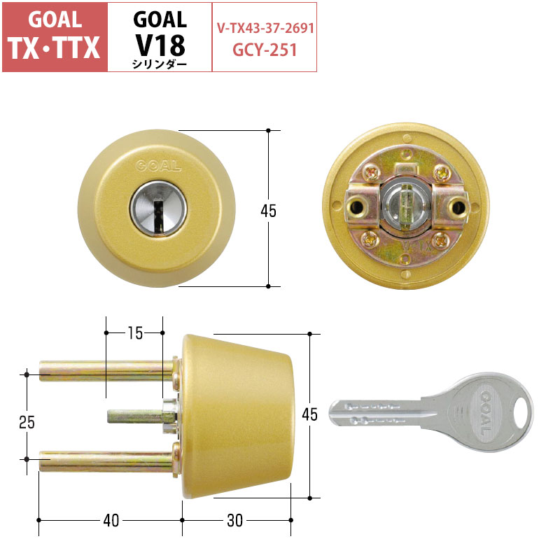 【商品紹介】GOAL(ゴール)TX用 V18交換シリンダー 艶なしゴールド(GCY-251) テールピース刻印43