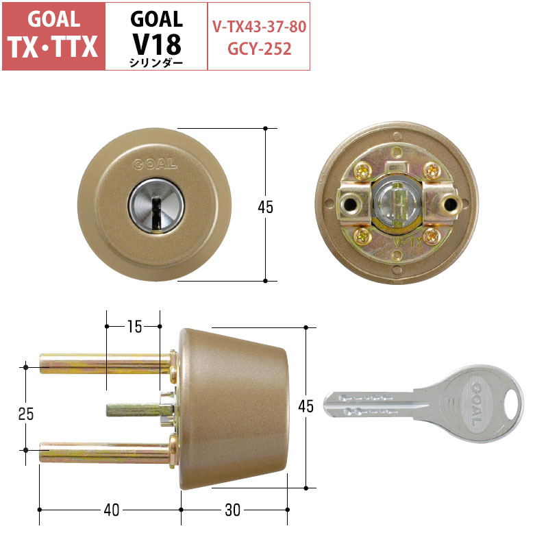 【商品紹介】GOAL(ゴール)TX用 V18交換シリンダー アンバー色(GCY-252) テールピース刻印43