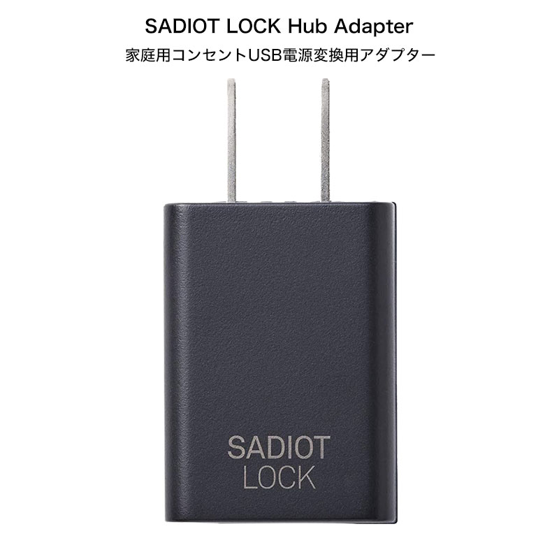 【商品紹介】SADIOT LOCK Hub Adapter  (サディオロック・ハブ・アダプター)