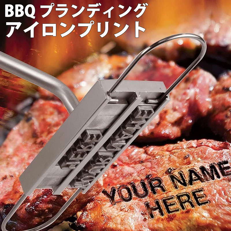 【商品紹介】BBQ ブランディングアイロンプリント