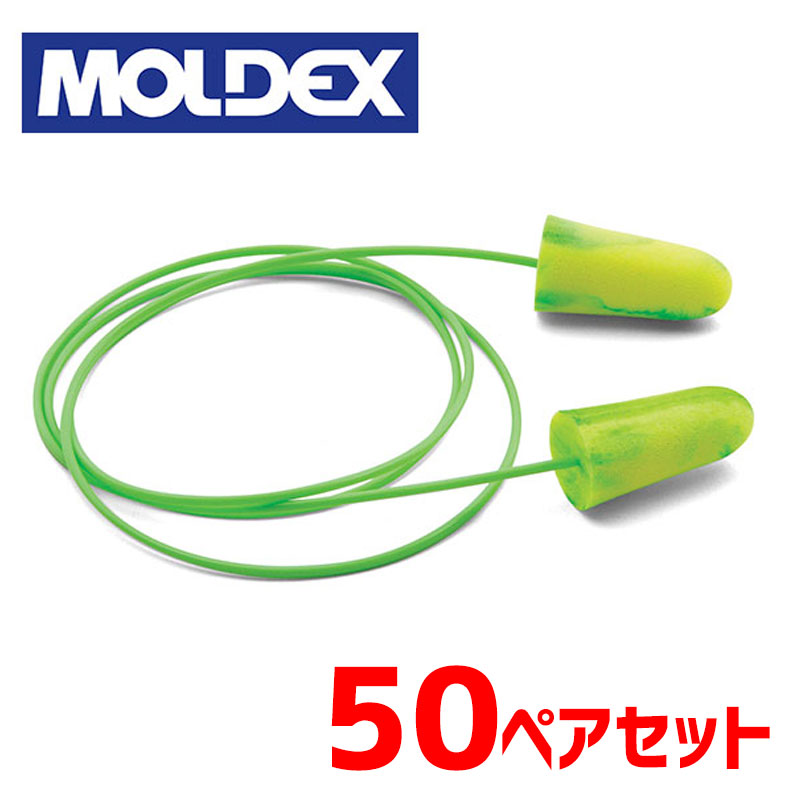【商品紹介】【アウトレット特価】耳栓(耳せん)MOLDEX モルデックス ゴーイングリーン紐付6622 50個セット