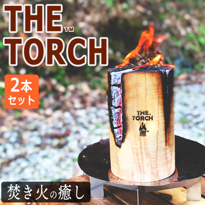 【商品紹介】ミニスウェーデントーチ THE TORCH ザ・トーチ×2本セット